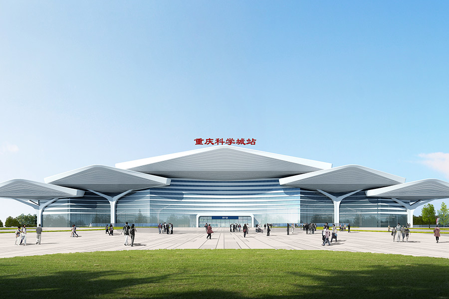 重庆科学城站202507.jpg